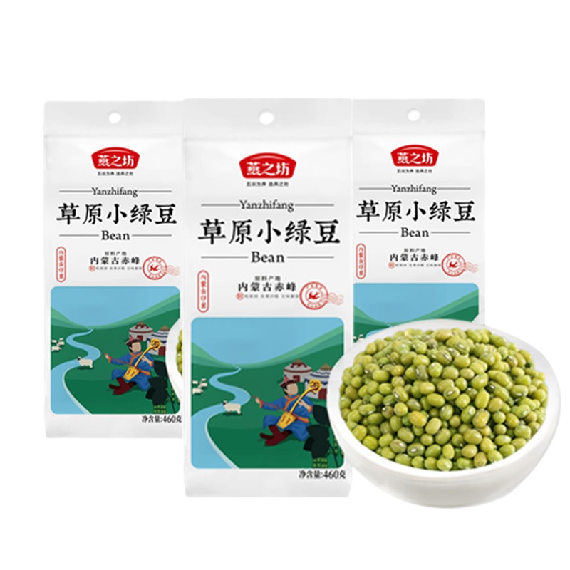 燕之坊草原小绿豆(一品)460g*3袋 颗粒圆润 皮薄沙糯 豆味馥郁BK