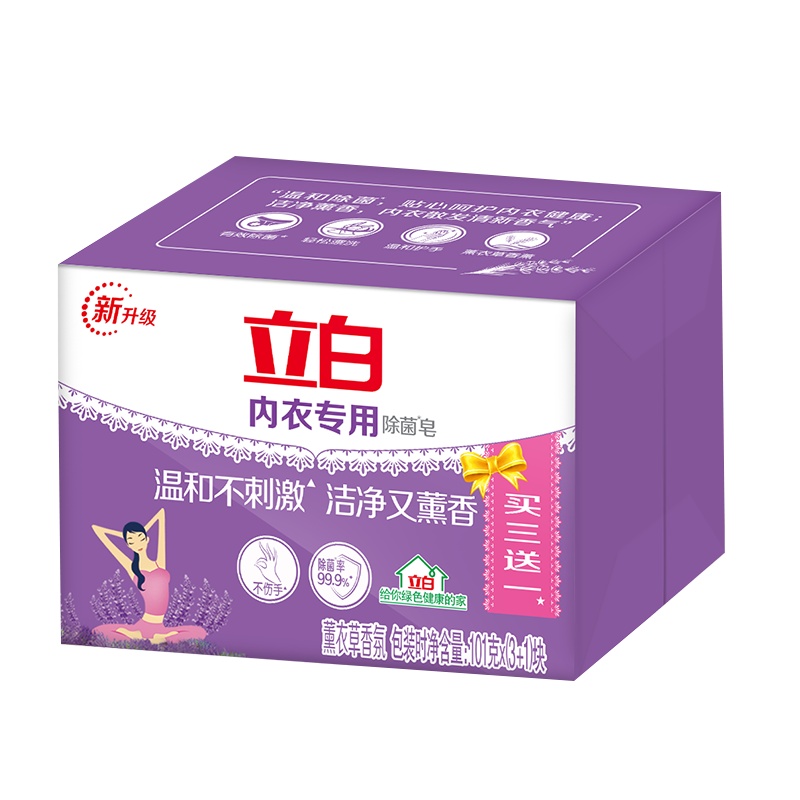 [赠品勿拍]立白内衣皂101g块专用除菌薰衣草香氛洗衣皂肥皂内衣皂家用