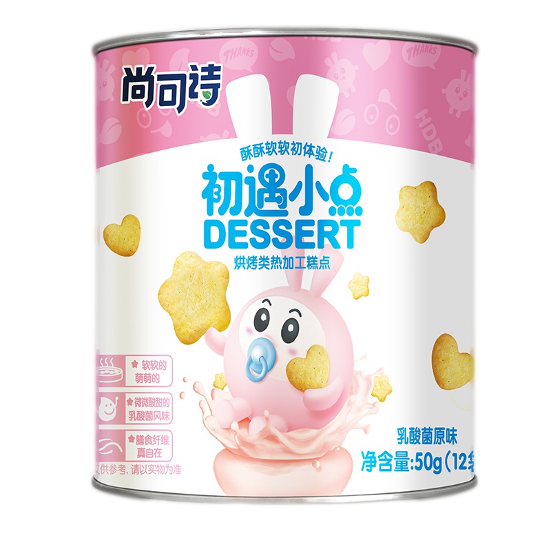 尚可诗初遇小点（原味）50克/罐