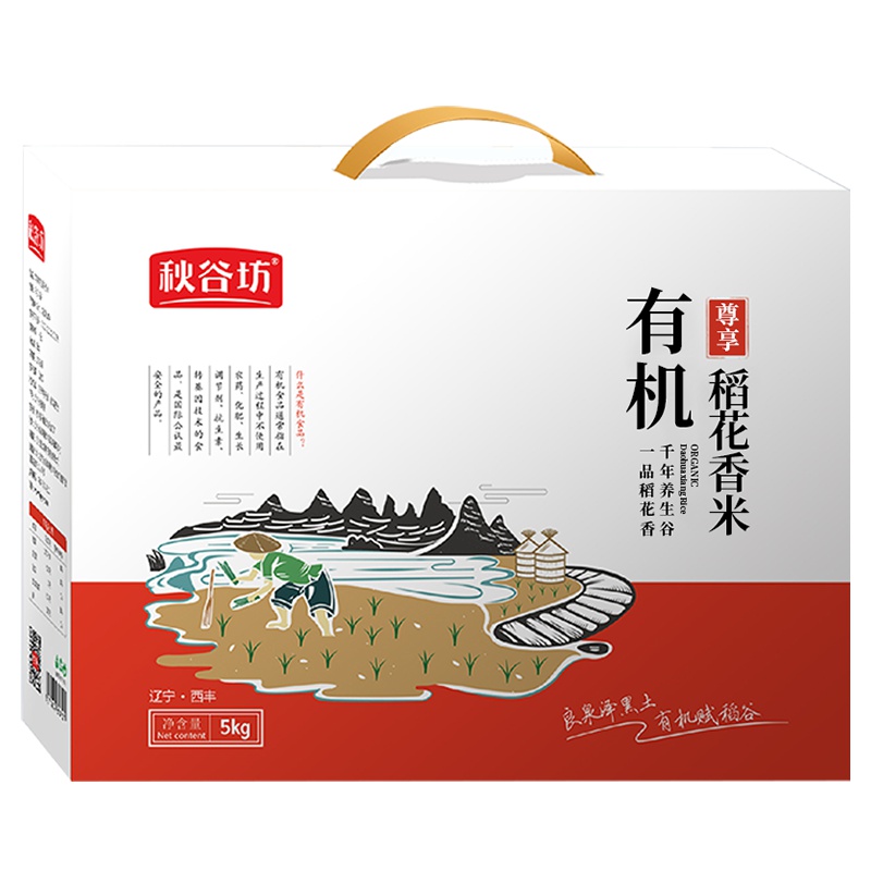 秋谷坊有机大米5Kg(礼盒装)纯有机稻花香大米送礼佳品
