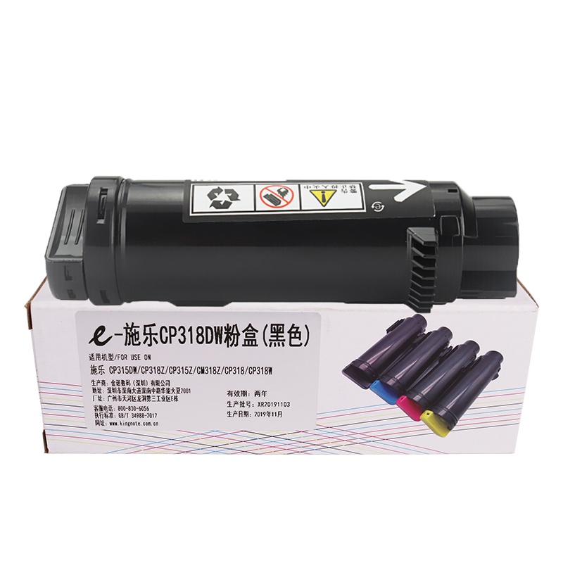 e代经典 e-施乐CP318dw粉盒黑色 适用施乐DocuPrint CP315DW/CP318Z/CM315Z