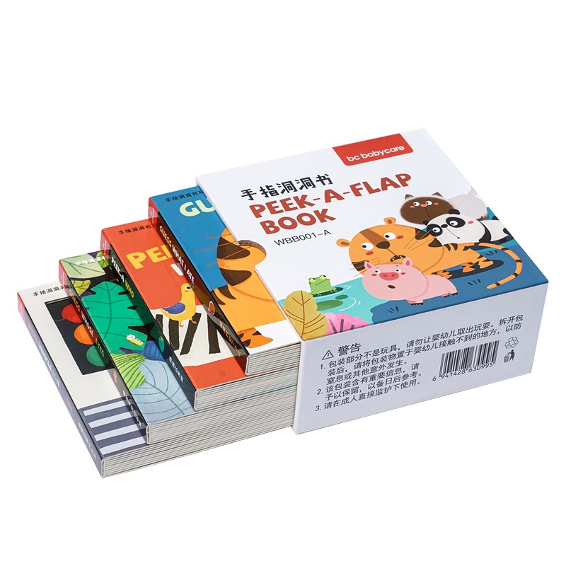 babycare猜猜我是谁妙趣洞洞书幼儿启蒙早教认知宝宝撕不烂益智卡