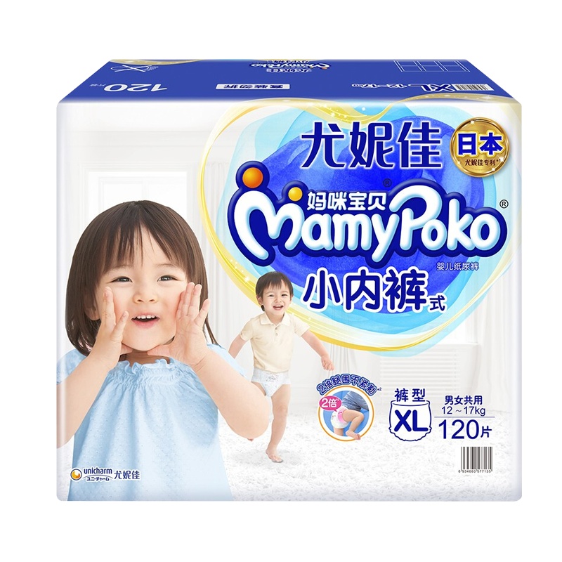 妈咪宝贝(Mamypoko)婴儿拉拉裤加大码XL120(12-17KG) 男女宝宝成长学步裤尿不湿 柔软透气 轻薄干爽