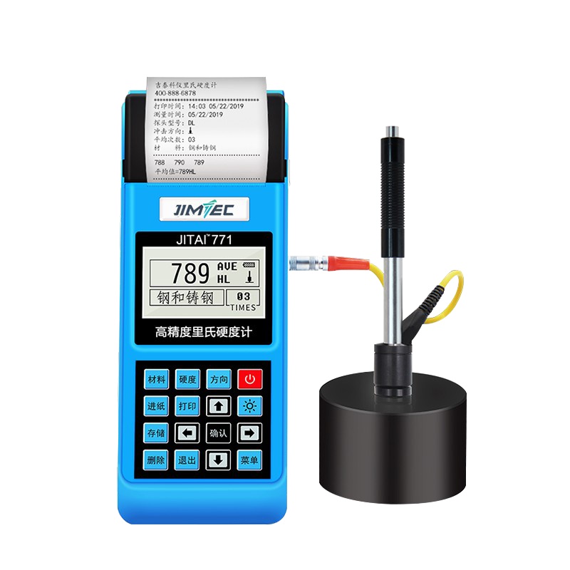 吉泰科仪(JITAI KEYI)JITAI771洛氏里氏硬度计便携式硬度计金属硬度测试仪器
