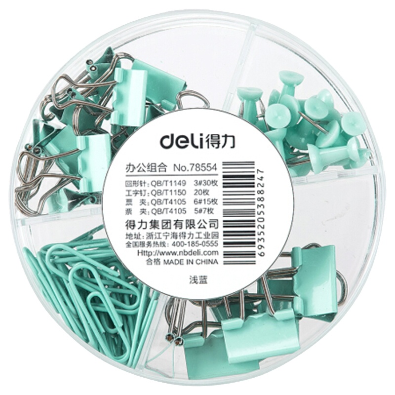 得力78554 时尚办公票夹套装(3#回形针30枚+工字钉20枚+5#票夹7枚+6#票夹15枚) 浅蓝
