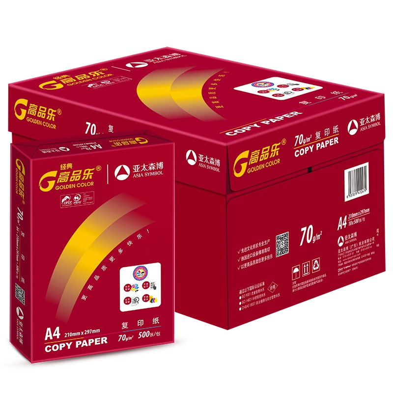 经典高品乐复印纸 A4 70g 10包/箱 500张/包S