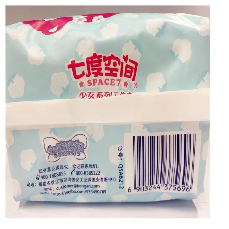 七度空间少女系列超吸纯棉275纤巧型卫生巾12片