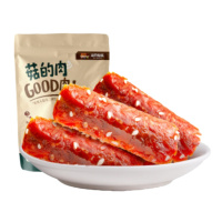 三只松鼠菇的肉麻辣味2袋 220g*2袋 休闲零食香菇肉即食蔬菜