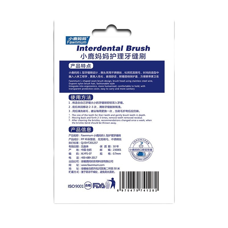 小鹿妈妈 L型经典牙缝刷SSSS号 方便携带 L型0.7mm/SSSS
