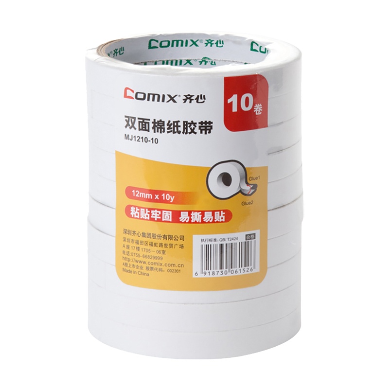 齐心MJ1810-10棉纸双面胶带10卷/袋 双面胶 纸胶带 办公用品 黏胶用品
