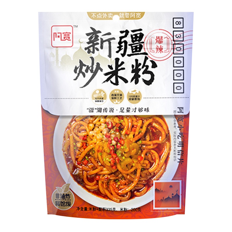 阿宽地方特色新疆炒米粉自立袋装335g