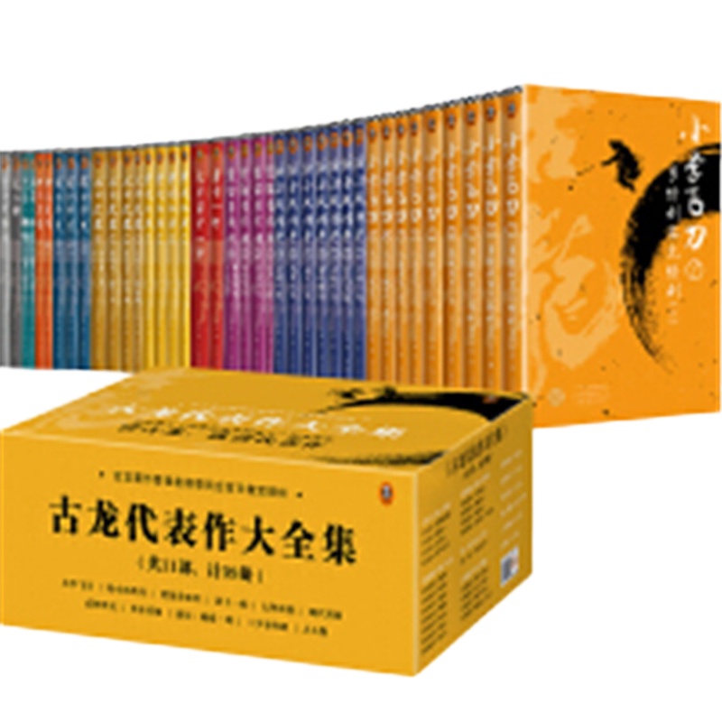古龙代表作大全集_2020b9500