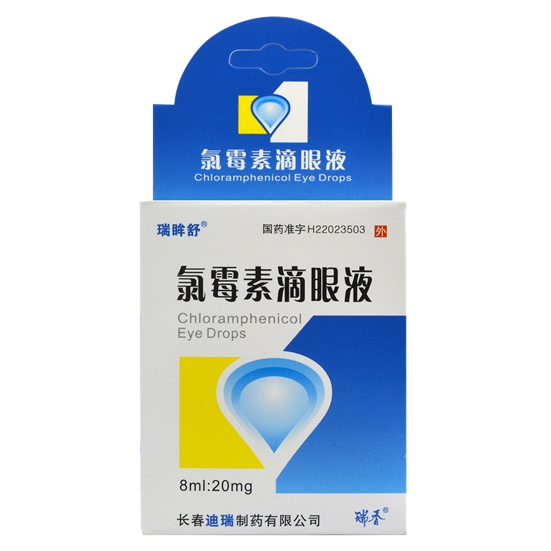 瑞眸舒 氯霉素滴眼液 8ml:20mg*1支/盒
