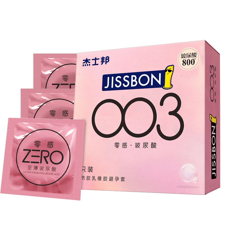 杰士邦jissbon避孕套ZERO零感至薄玻尿酸3只装套套男用女用成人情趣计生旗舰