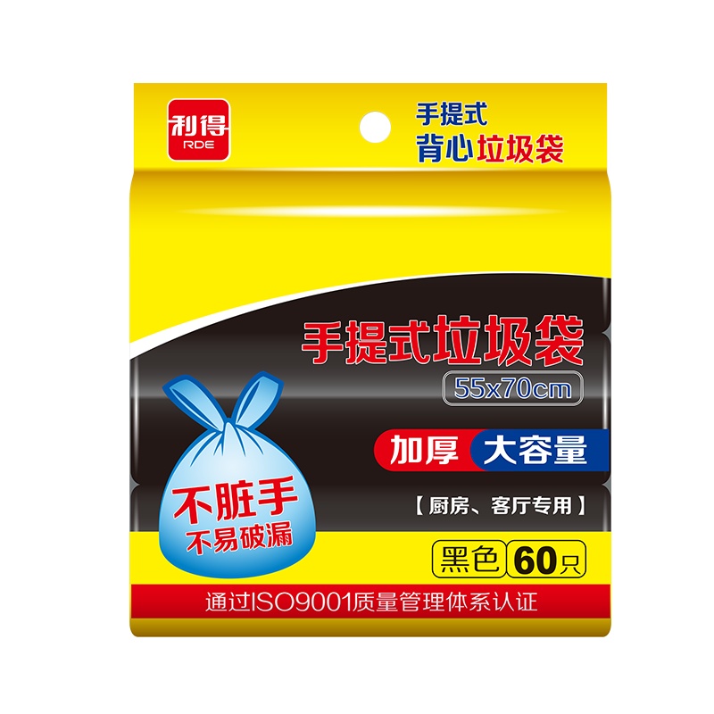 利得 垃圾袋家用加厚背心式塑料袋大号手提式垃圾袋55*70