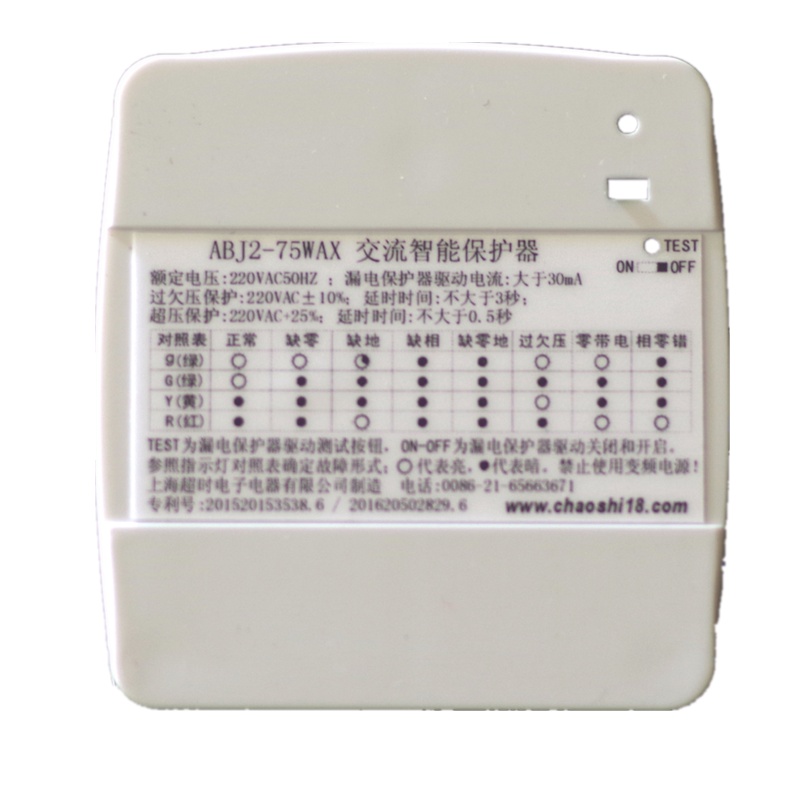 电逸保 直插式家用电压电流保护器/漏电保护器/插座 验电插头 电工插头 保护插头 装修监理(不带电压显示)