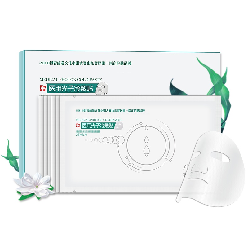 菲尔思医用光子冷敷贴6片装微整激光术后无菌修复医美菲尔斯消肿冷敷理疗
