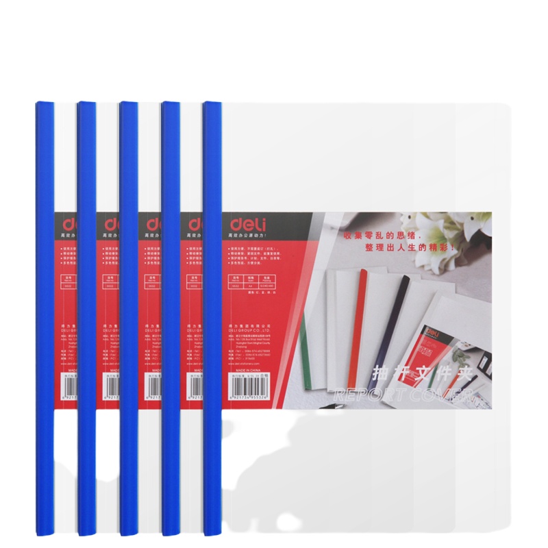 得力5532抽杆夹A4透明抽杆夹(红色)(5只/包)