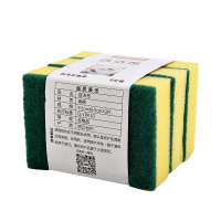 新鲜生活SH-7515 1包3片装 百洁布 洗碗布 清洁球 食堂清洁 厨房清洁 3包起拍