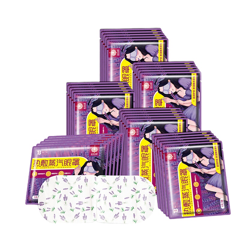 云南白药热敷蒸汽眼罩30片 护眼贴长时间用眼睡眠自发热眼部热敷遮光透气男女通用其它理疗产品 雪松味(30片)