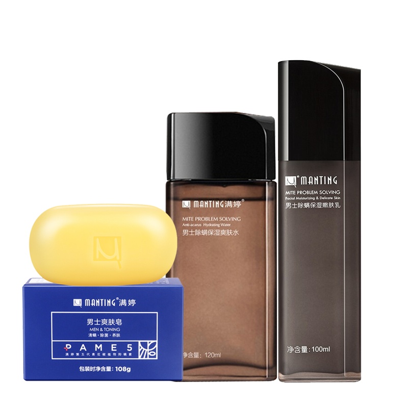 满婷男士清满保湿爽肤水120ml+男士清满保湿嫩肤乳100ml (水乳)