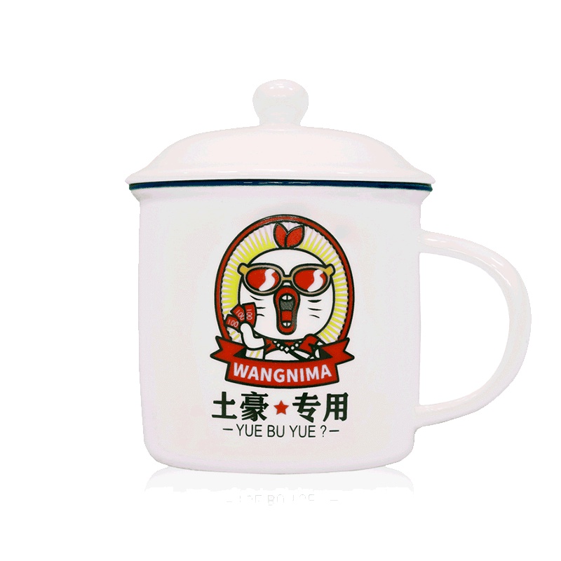 暴走漫画 王尼玛土豪专用陶瓷杯 老干部水杯
