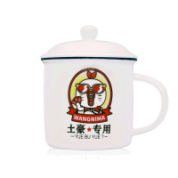 暴走漫画 王尼玛土豪专用陶瓷杯 老干部水杯