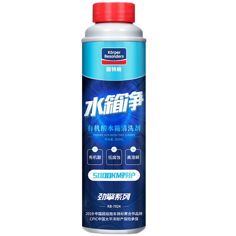 固特威(Korper Besonders)发动机内部清洗剂汽车摩托除积碳免拆机油汽油化油器除油泥