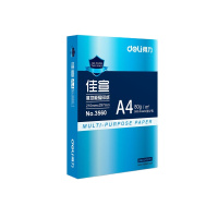 得力(deli) a4纸打印白纸复印纸 佳宣A4 80克 5包装(2500张)