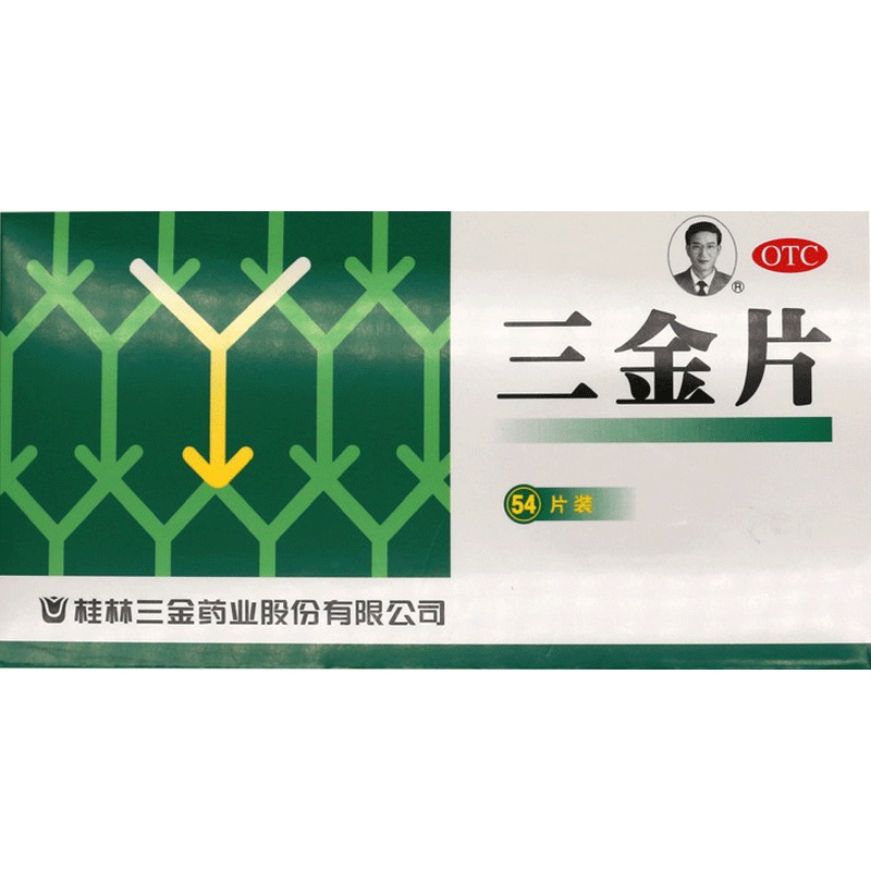 三金 三金片 54片/盒 尿路感染 清热解毒 利湿小便短赤 前列腺炎