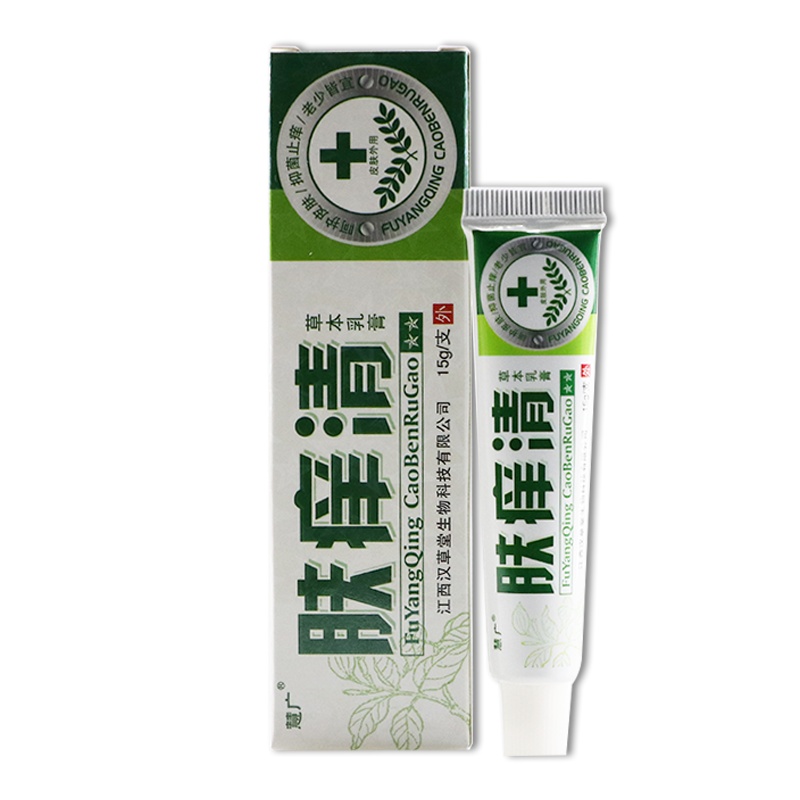 [买2送1买3送2]慧广肤痒清草本乳膏15g皮肤外用抑菌止痒软膏