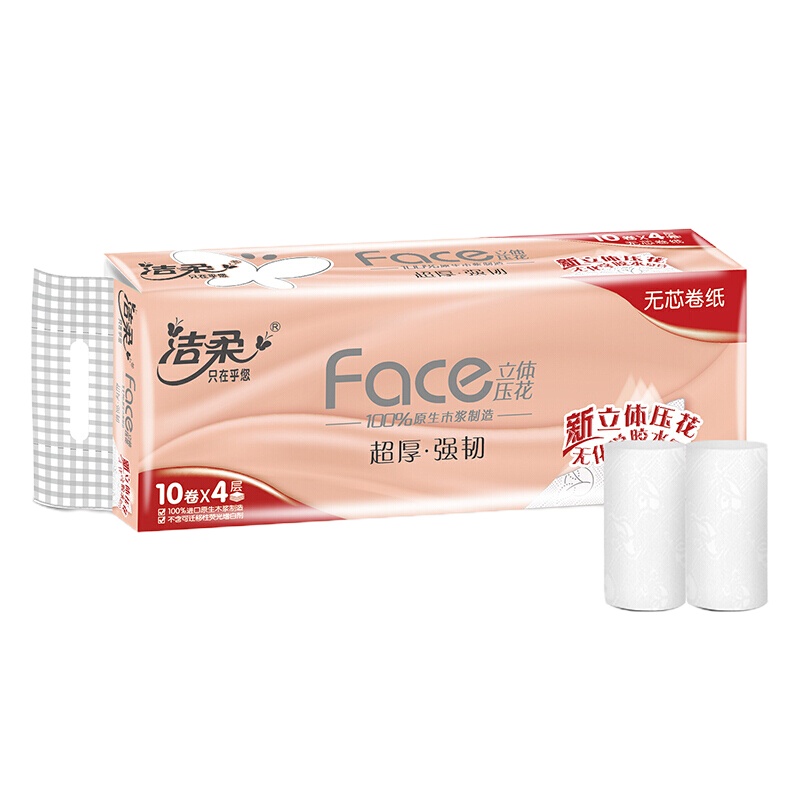 洁柔卷纸(C&S) 粉Face 加厚4层70g卫生纸_10卷(4D立体印花 冲水速溶不堵塞 物理压花无粘胶 无芯实