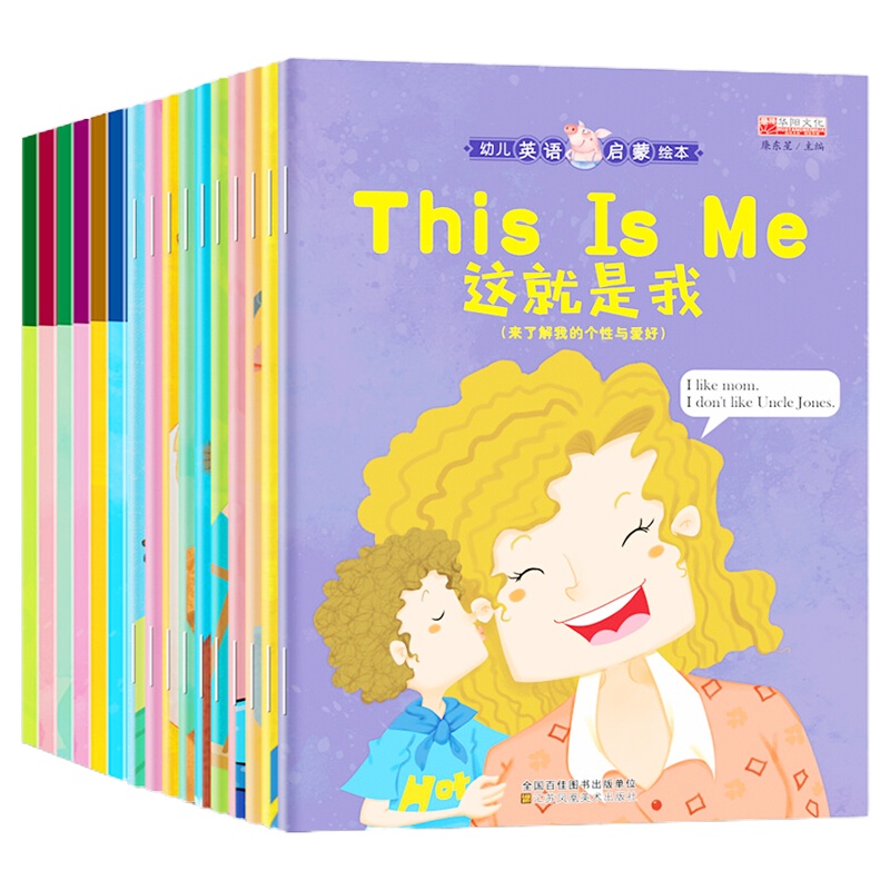 儿童英语绘本16册0-1-3-4-5-6-7-12岁幼儿英语启蒙有声宝宝自学零基础少儿入教材小学生
