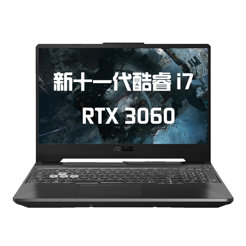 华硕(ASUS)FX506HC飞9 15.6英寸笔记本电脑(i7-11800H 16G 512G 3050-4G)