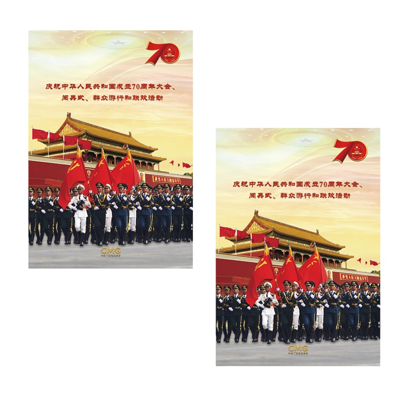庆祝中华人民共和国成立70周年大会 阅兵式 群众You行和联欢Hou Dong DVD 精装版