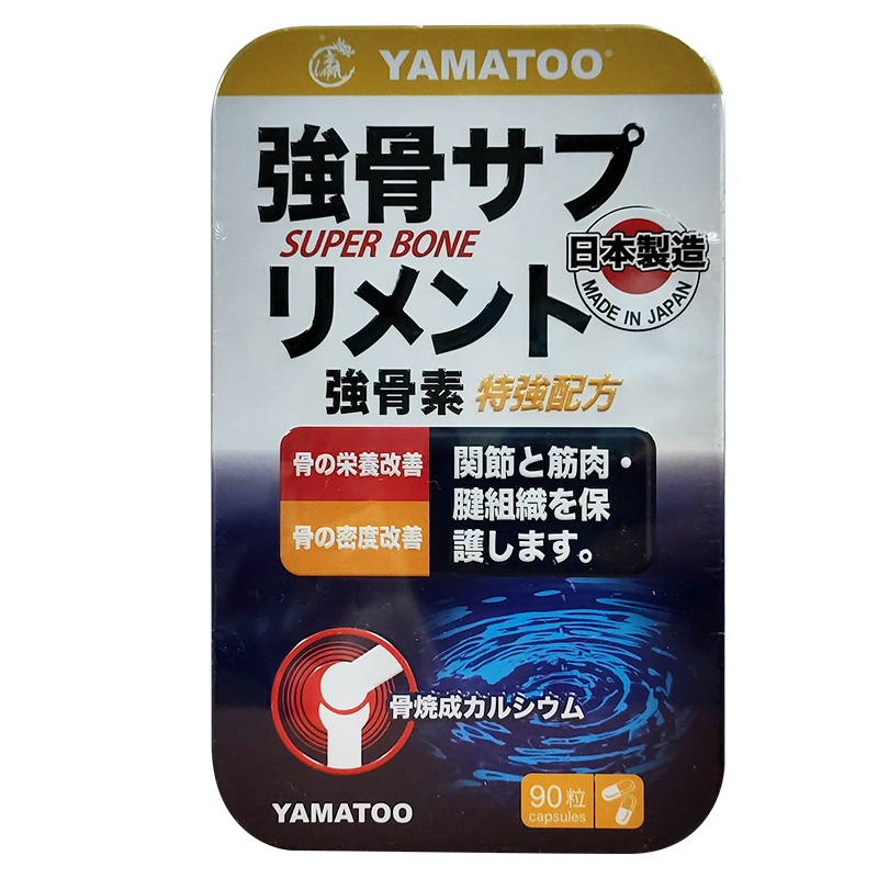 香港直邮YAMATOO瀛强骨素90粒