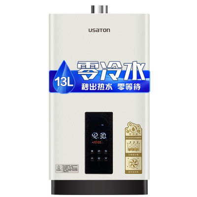 阿诗丹顿13升零冷水燃气热水器天然气家用JSQ25-13L5D