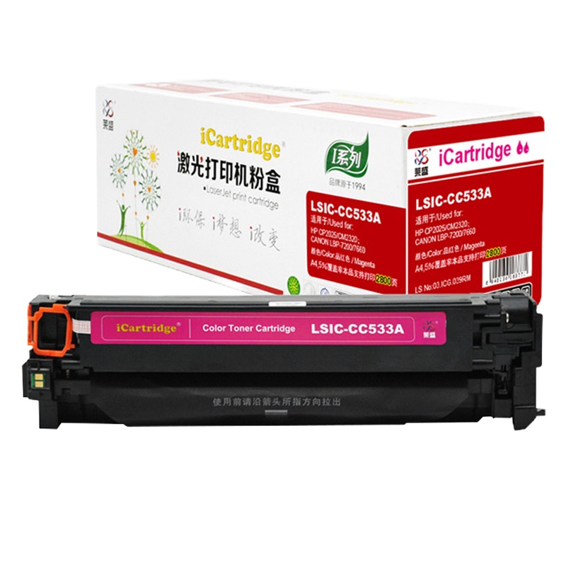 莱盛LSIC-CC533A硒鼓适用HPCP2025/CP2025x/CP2025dn