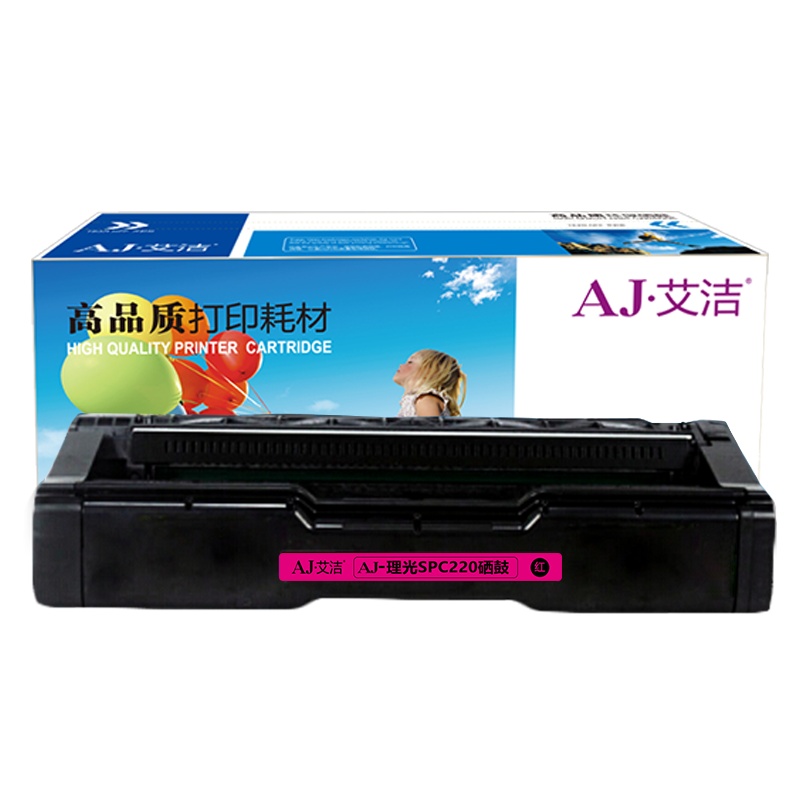 艾洁 SPC220硒鼓红色商务版 适用 理光Ricoh SP 220N C221SF C220S C220C 222DN