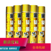 柠檬清香型700ml 黑旋风 杀虫剂喷雾蟑螂药家用灭蟑螂苍蝇蚊子柠檬清香气雾剂700ml