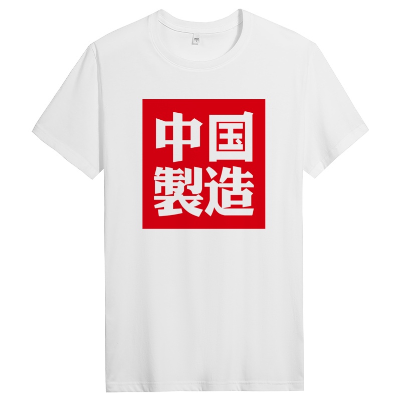 夏季纯棉短袖t恤男装男士半袖打底衫圆领衣 DT10014