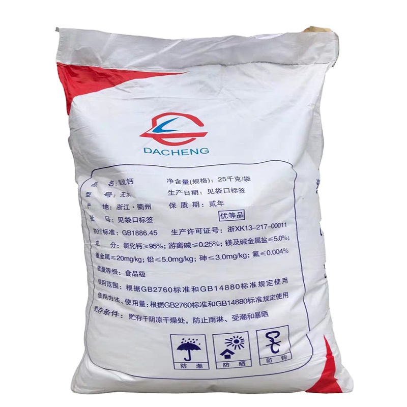 企购优品氯化钙25KG/袋