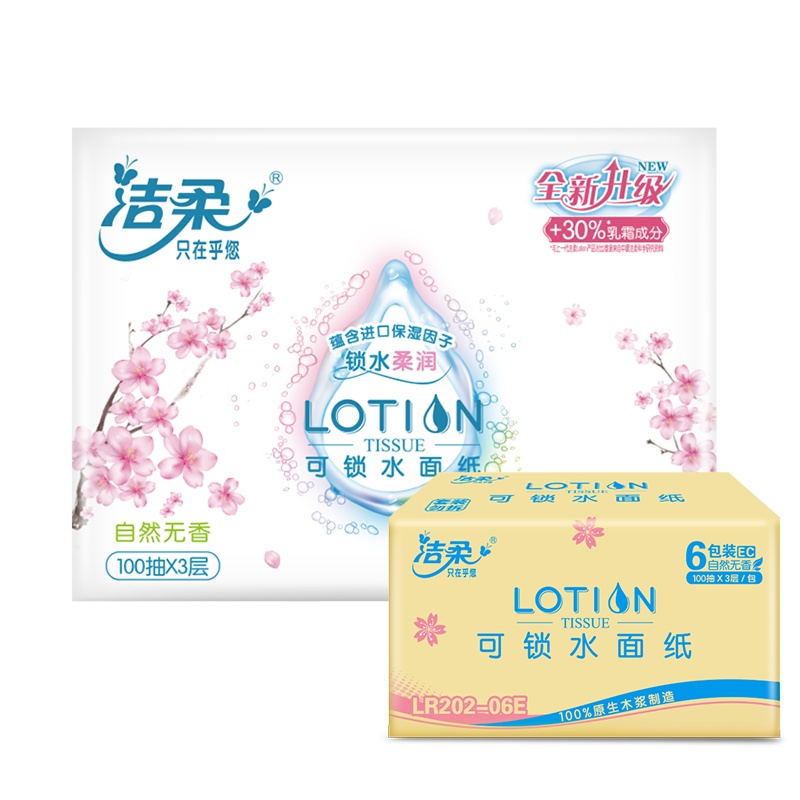 洁柔 抽纸 Lotion系列 三层100抽*6包 乳霜纸保湿 擦脸纸 母婴用纸(新老包装交替发货)