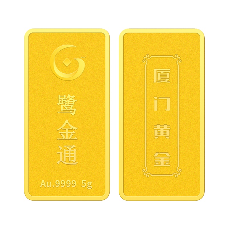 厦门黄金 鹭金通投资金条5克 黄金足金Au9999 投资收藏 支持回购