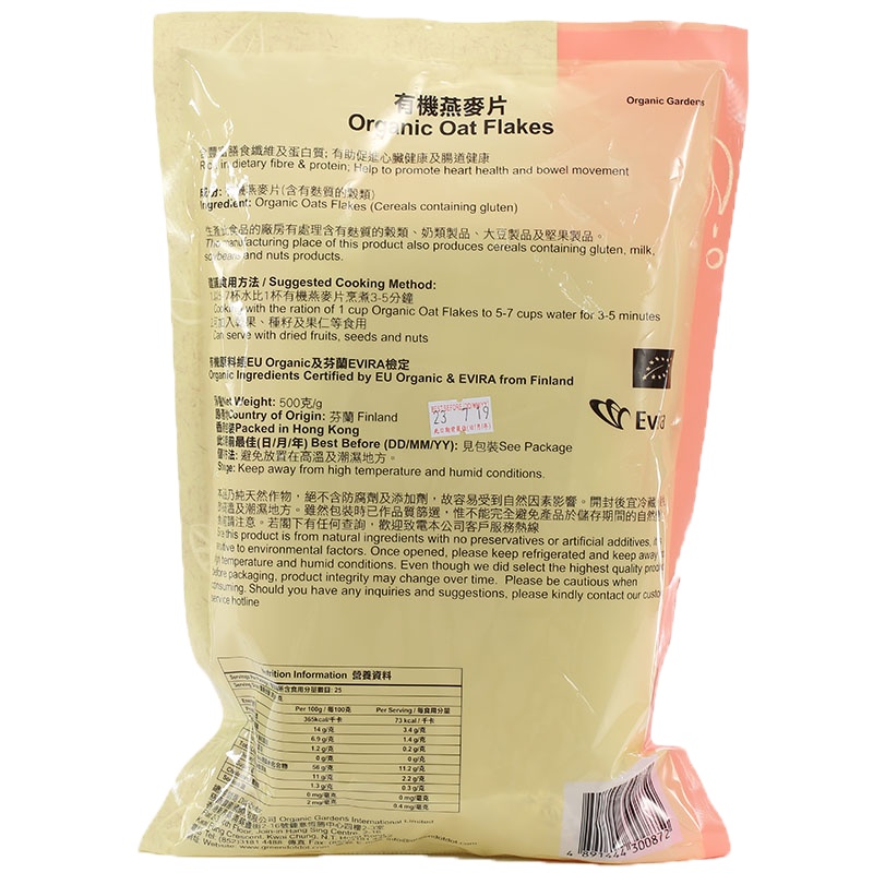 慈康有机燕麦片500g