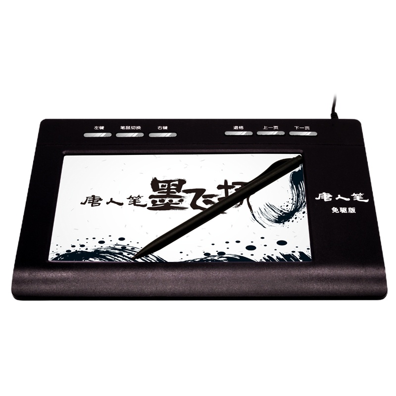 金穗慧采汉王手写板电脑免驱写字板智能大屏手写笔无线老人手写键盘输入板