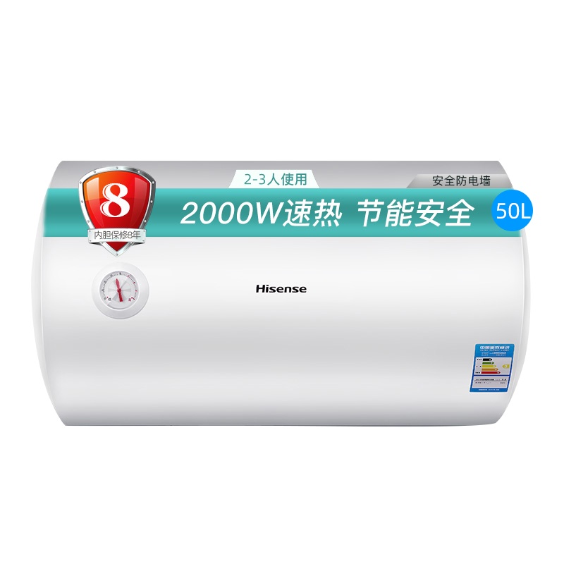 Hisense/海信50升电热水器 2000W速热节能家用热水器自营洗澡卫生间壁挂储水式50L热水器DC50-W1311