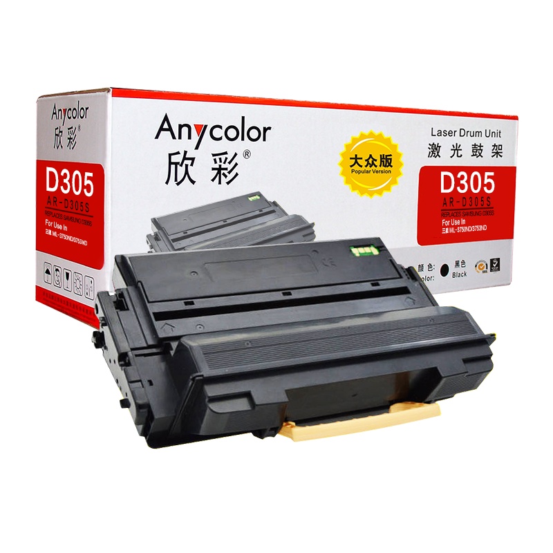 欣彩 AR-D305S硒鼓黑色单支装适用三星ML-3750ND 3753ND(MLT-D305S)打印页数7000