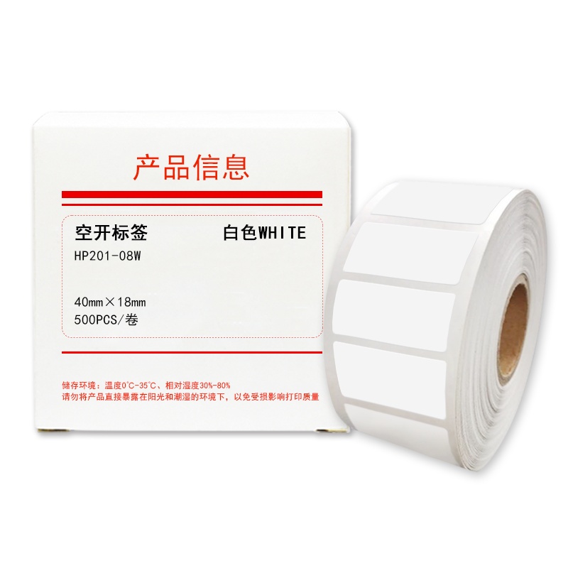 HUMANFUN HP201-08W 打印标签纸 500片/卷 白色