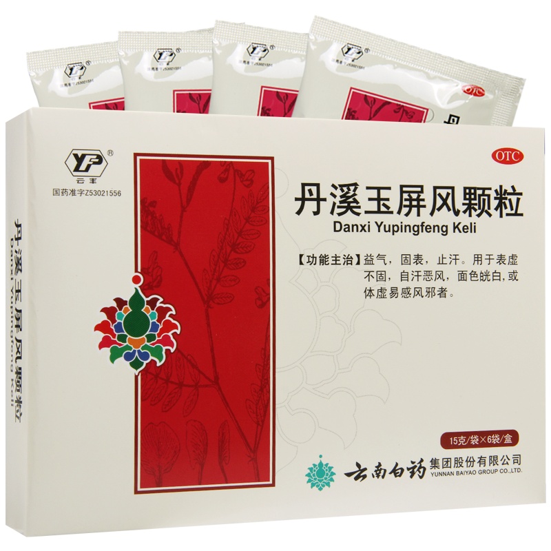 云丰 丹溪玉屏风颗粒6袋用于表虚不固自汗恶风体虚易感风邪者